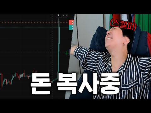   알트코인으로 돈 복사하기