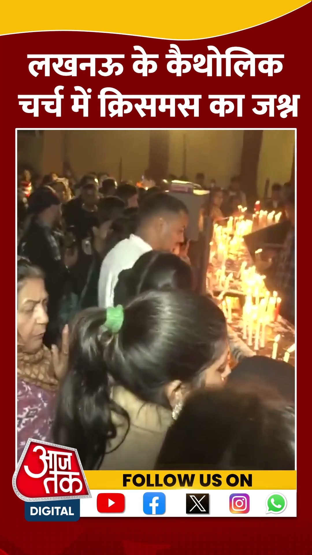 Lucknow के कैथोलिक चर्च में क्रिसमस का जश्न | #shorts #shortsvideo