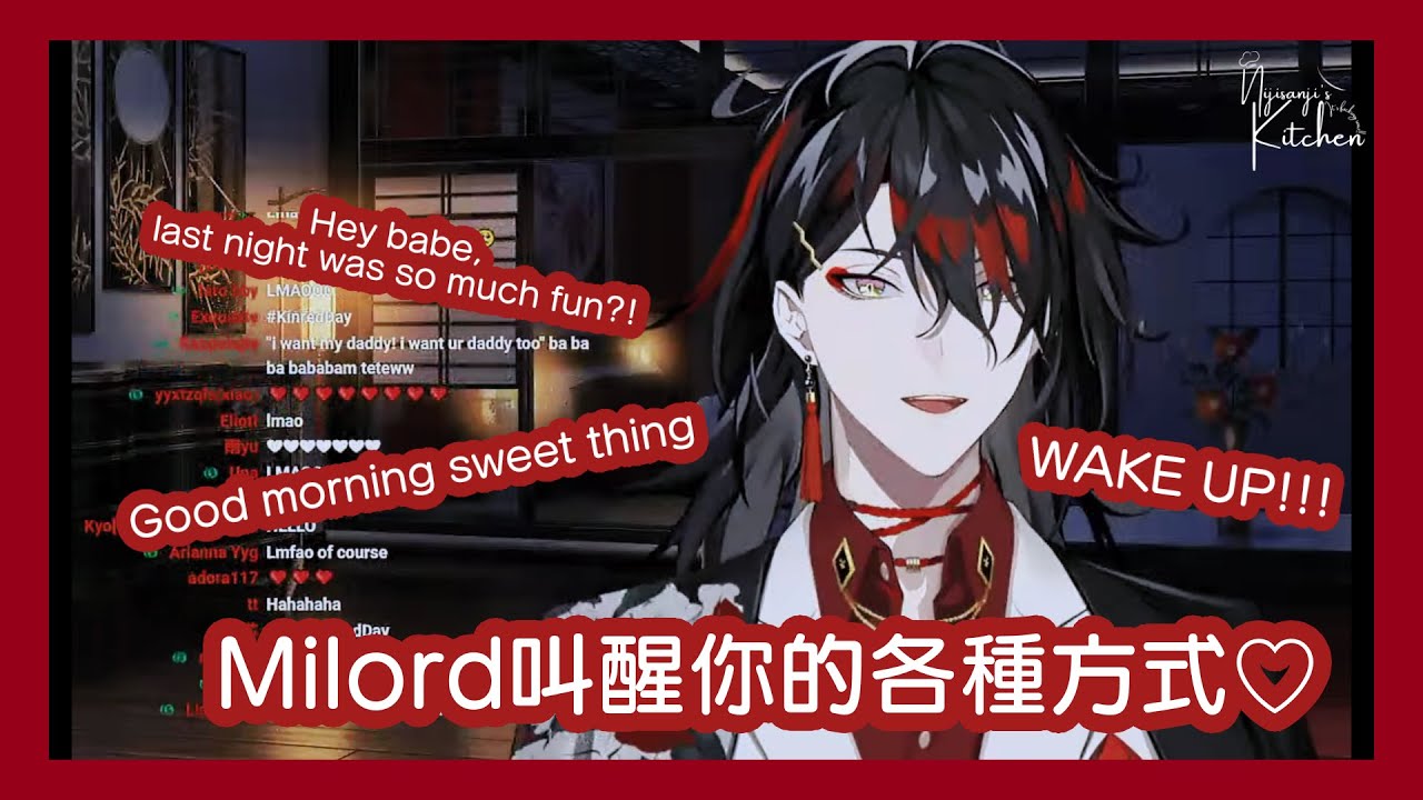 ❤️【雙語熟/Vox Akuma】關於Milord叫醒你的各種方法♡ 這種也太母湯了吧🥵