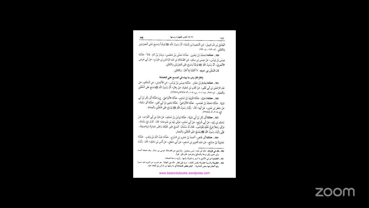 Sunan ibn majah shareef