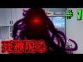 [ゆっくり茶番劇]　[死神と恋してしまった！？]　＃１「死神」