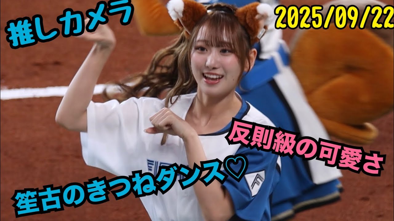 瀧脇笙古🦊キツネダンス披露！=LOVEファン必見【2025/09/22】 #瀧脇笙