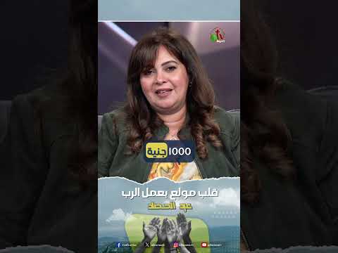 قلب مولع بعمل الرب الأخت أمل سليمان