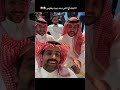 سعود القحطاني و نايف حمدان و ابو حصه ابوحصة نايف حمدان