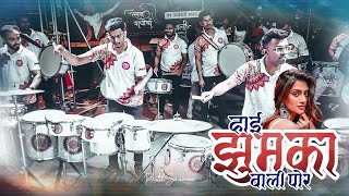 Hai Jhumka Wali Por/Insta Trending Song/Lovely Musical Group/Banjo Party In Mumbai 2023/Ganpati 2023