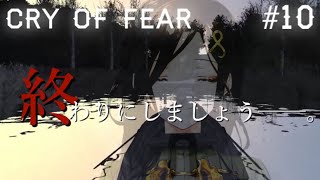 【ホラーFPS】殺戮白雪の「Cry of Fear」#10【白雪 巴/にじさんじ】