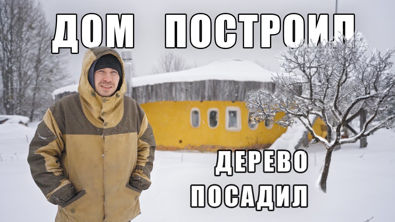Смотреть видео