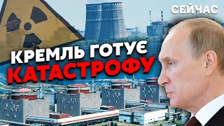 💥Путин РЕШИЛСЯ на ВЗРЫВ на ЗАЭС! Будет ГРЯЗНАЯ БОМБА - ЭГГЕРТ