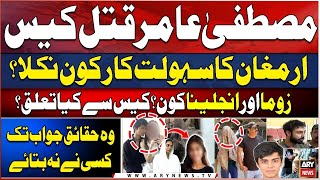 Mustafa Amir Case | Armaghan's Latest Statement Revealed Word by Word - Who is Zuma And Angelina