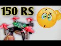 150 Rs | Easy Mini drone How to make | Home made Quadcopter