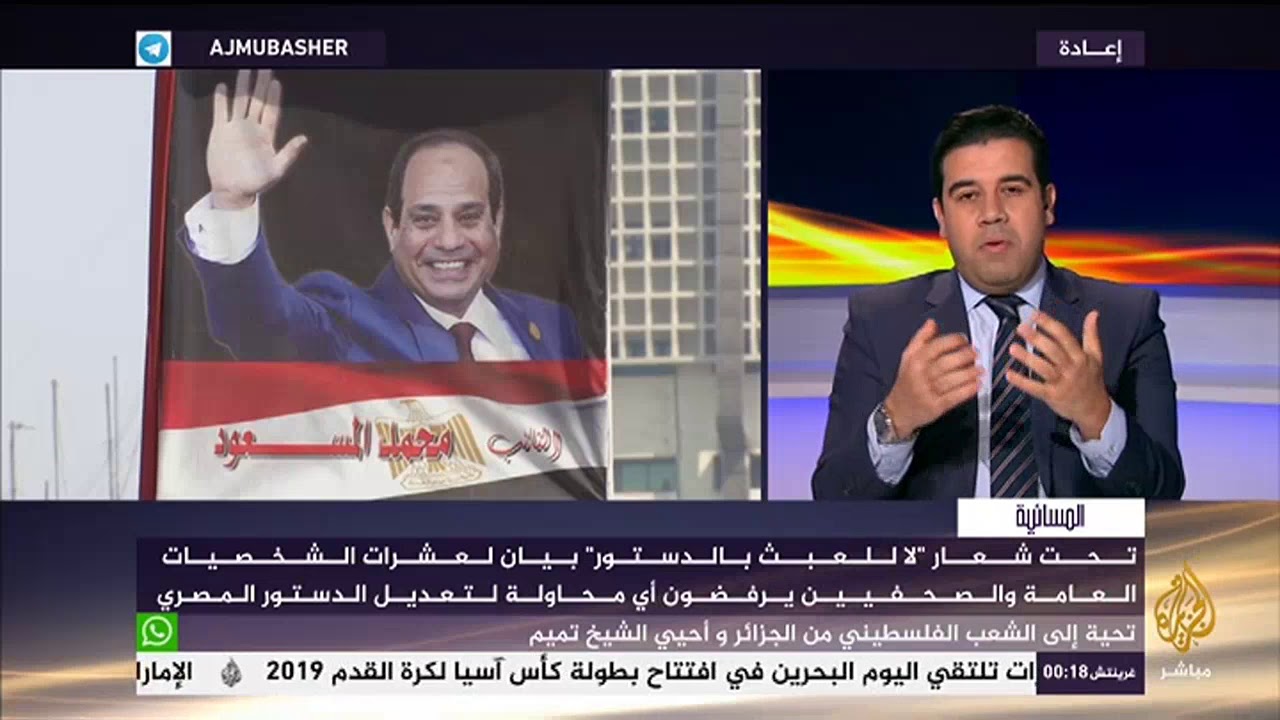 المسائية.. 170 شخصية مصرية تعلن رفضها التام للتعديلات الدستورية المقترحة