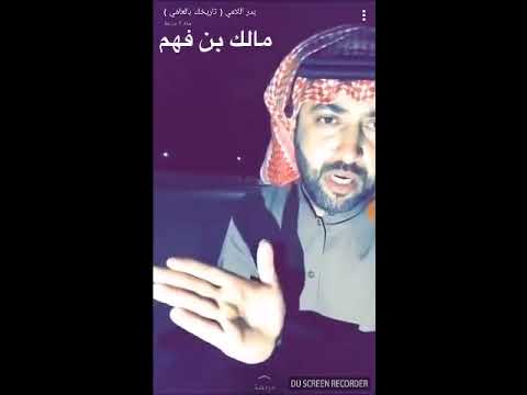 بدر لامي 2018 قصة تحرير سلطنة عمان من الفرس