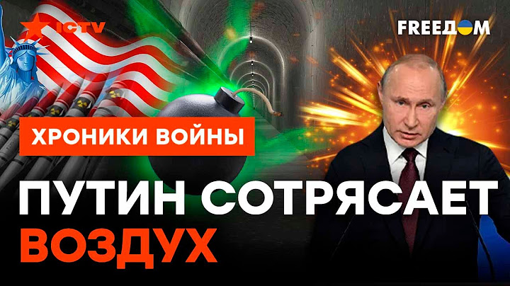БУНКЕРНЫЙ РАЗБУШЕВАЛСЯ: Россия бросает США ЯДЕРНЫЙ вызов?