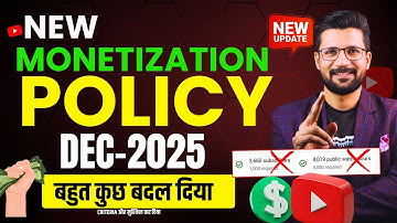 আপডেট :- ডিসেম্বর-২০২৫ থেকে নতুন ইউটিউব মনিটাইজেশন নীতি