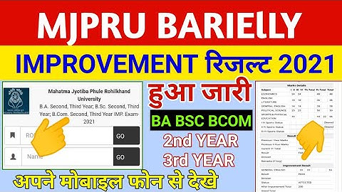 mjpru improvement result 2021 declare | mjpru back paper result 2021| mjpru imp result kaise dekhe