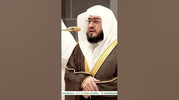 ترتيل في غاية الجمال لفضيلة الشيخ د. بندر بليلة || سورة الشرح