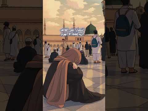 دعاء مؤثر من امرأة انهكتها الحياة دعاء راحة نفسية دعاء الفرج دعاء مستجاب دعاء هادئ وجميل اكسبلور