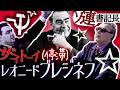 【夢幻泡影】ブレジネフ書記長 崩壊一直線【ゆっくり解説】