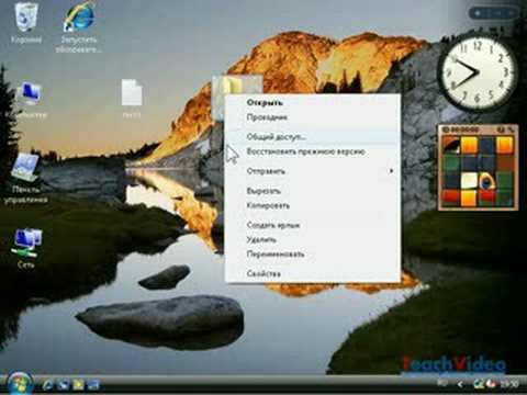Копирование файла-папки. Windows Vista (44/49)