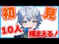 【#縦型雑談】初見さん「190人」つかまえる!雑談配信✨【新人VTuber】