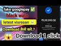 ✅New 2026 | Fake Google Pay with sound box sms 2026 | | How to download Fake Google Pay
