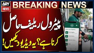 Petrol Relief Scheme Registration Process Announced | Here’s How to Apply