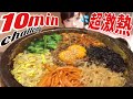 超激熱【大食いチャレンジ】死闘！制限時間10分！高級和牛焼肉店の石焼【デカ盛り】 有吉ゼミ 焼肉舎人 Challenge menu  BigEater