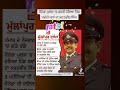 #canada #police #punjab #sarkar