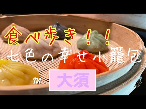 静岡旅行 観覧車がある空カフェへ グルメ 観光 食べ歩き スポット Youtube