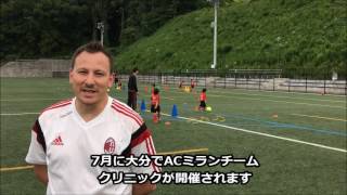 動画 ルカ モネーゼ氏よりacミランチームクリニックのご挨拶 公式 Retiro レティーロサッカースクール大分