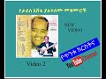 Tadesse Eshete ዘማሪ ታደሰ እሸቴ 2