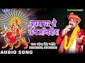 Ravinder singh jyoti devi bhajan  apna ghar se utch  maiya ke sandesh bhojpuri devi geet