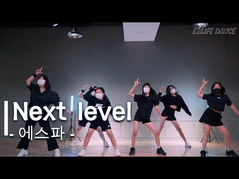 검단신도시댄스학원/이지라이프댄스/에스파_Next level/방송댄스 월수금반 team3