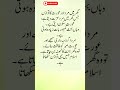 Balance Between Husband and Wife