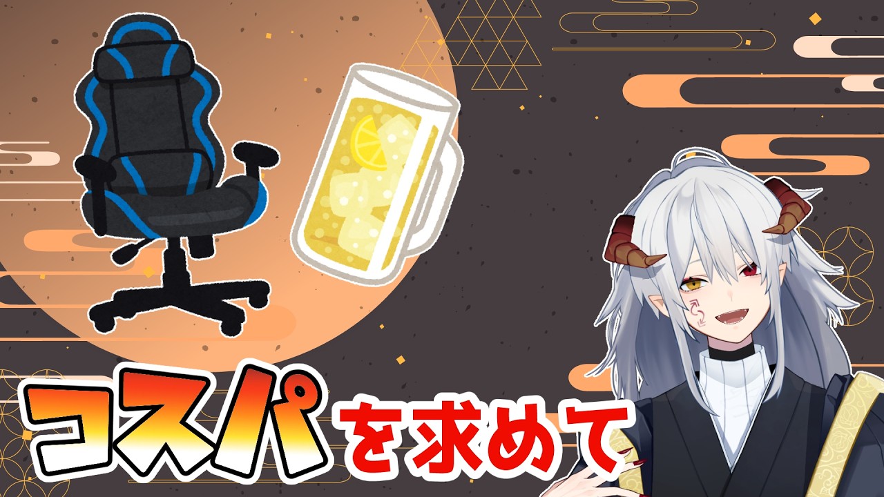 トリスハイボールを買ってみた妖怪【逆愛の飲酒雑談切り抜き】