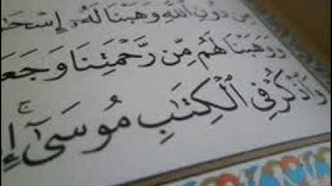 تلاوة خاشعة من سورة مريم بصوت الشيخ بندر العنبري