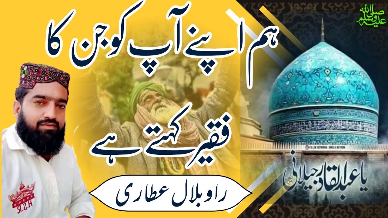 Rao Bilal Attari - YouTube