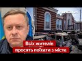 🔴Мер Краматорська: Повторюється ситуація, коли місто захопив Гіркін / евакуація Донбаса / Україна 24