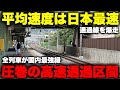 【爆速】全ての列車が "最高速度で通過する" 国内最強の在来線区間が凄すぎる！ まさかの超珍しい列車も登場！？ 多種多様な列車が迫力ある通過を見せてくれる駅が面白い。【JR京都線 島本駅】