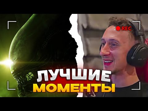 JOHAN - ЛУЧШЕЕ ALIEN ISOLATION