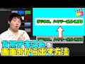 【背景テキスト】テーマ、項目出しに使える！画面外から背景テキストを出す方法【ファイナルカットプロ】