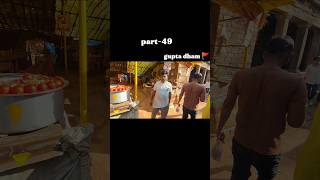 gupta dham 🚩 part-49 #viralshort #viralvideo #shortvideo #shortsvideo #shortsviral #shorts #newblog