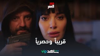 قريباً وحصرياً | دور العمر | شاهدVIP