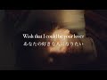 [和訳] UMI - wish that i could