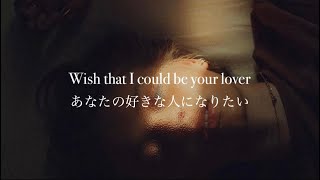 [和訳] UMI - wish that i could