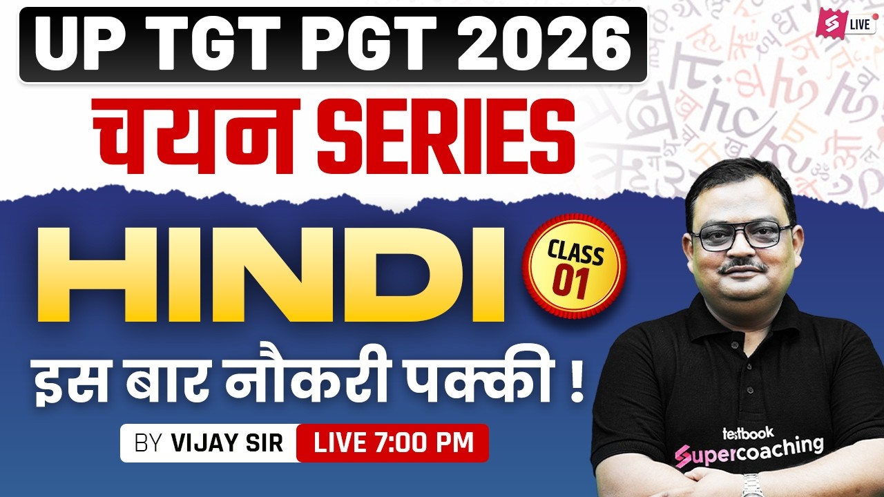 UP TGT PGT Hindi Online Classes 1 UP TGT PGT Hindi Preparation 2026 | UP TGT PGT Hindi  Vijay Sir