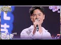 抢先听 马健涛唱的 搀扶 太好哭了 质朴又动人的声线 把老年人相濡以沫的爱情唱活了 天赐的声音6 EP5 花絮 20250516 抢先听 马健涛唱的 搀扶 太好哭了 质朴又动人的声线 把老年人相濡以沫的爱情唱活了 天赐的声音6 EP5 花絮 20250516