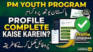 PMYP Profile Complete Step-by-Step Guide for Students & Youth | 2026 PM Youth Programme