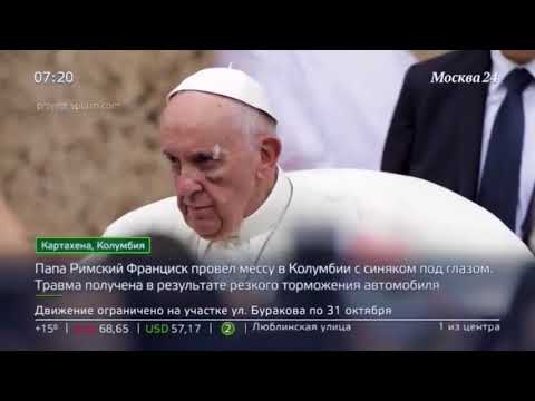 Видео: Рапската монахиня получава папа Франциск в Колумбия