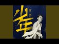 飞鸟与射手 飞鸟与射手